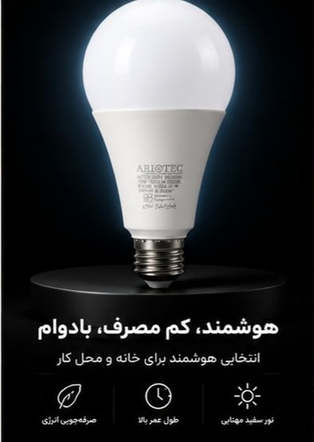 لامپ حبابی ۱۸ وات کم مصرف