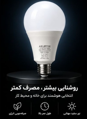 لامپ حبابی۲۵ وات کم مصرف