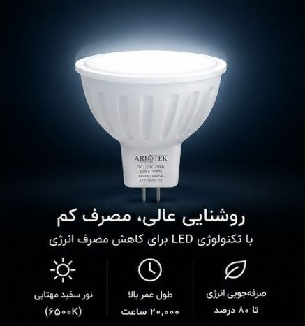 هالوژن سوزنی ۷وات کم مصرف