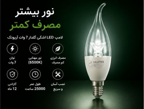 لامپ اشکی گلدار ۷ وات