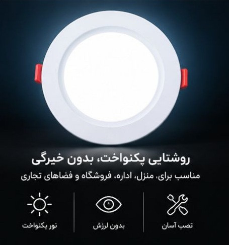بک لایت ۲۰ وات کم مصرف آریوتک
