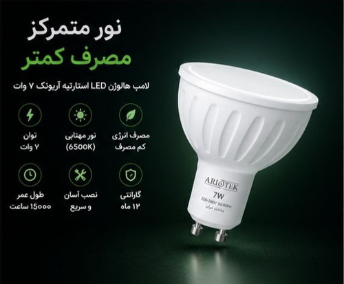 هالوژن استارتی